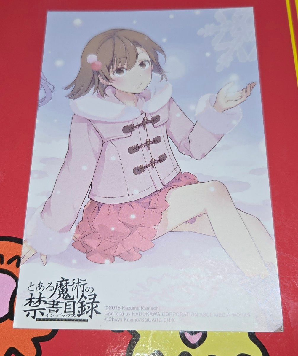 とある魔術の禁書目録 御坂美琴 イラストカード｜Yahoo!フリマ（旧