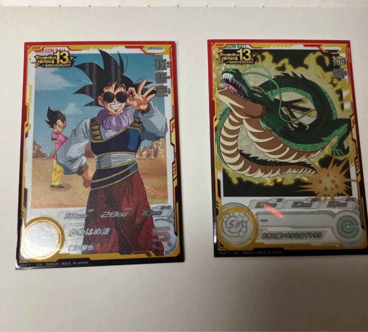 スーパードラゴンボールヒーローズ まとめ売り｜Yahoo!フリマ（旧