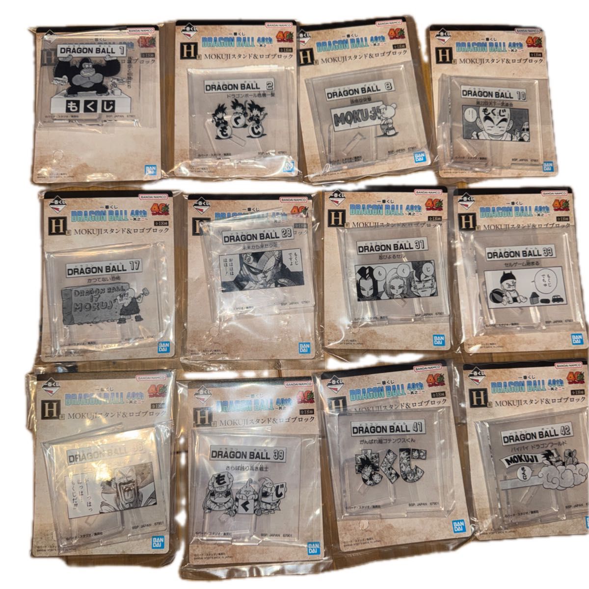 一番くじ ドラゴンボール 40th H賞 MOKUJIスタンド＆ロゴブロック 12種