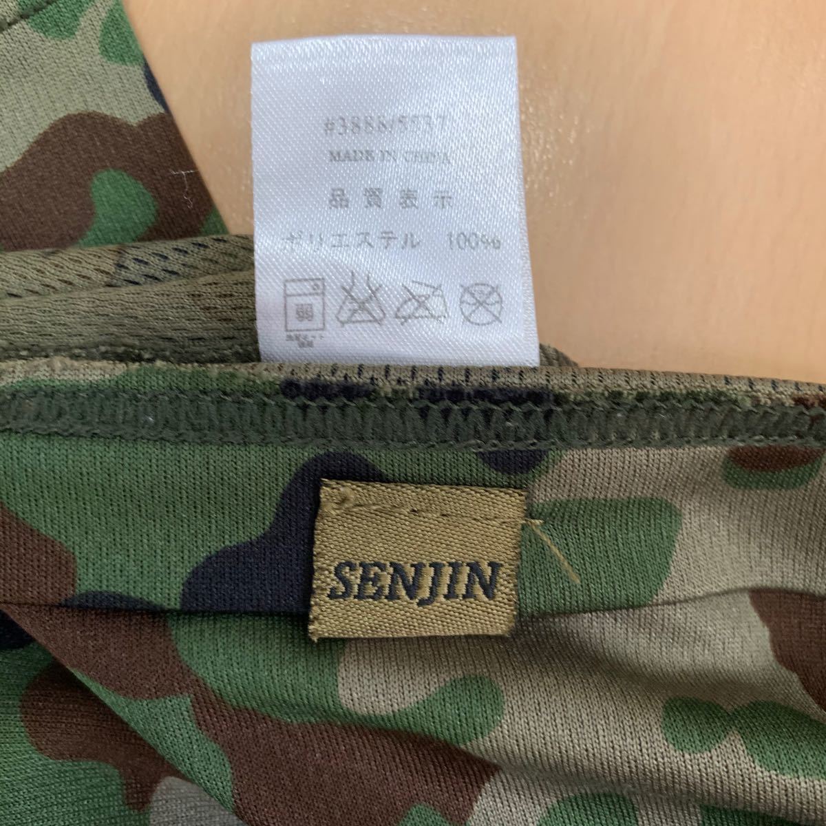 激レア 陸上自衛隊 高等工科学校 生徒 桜友会 Tシャツ 迷彩 Mサイズ