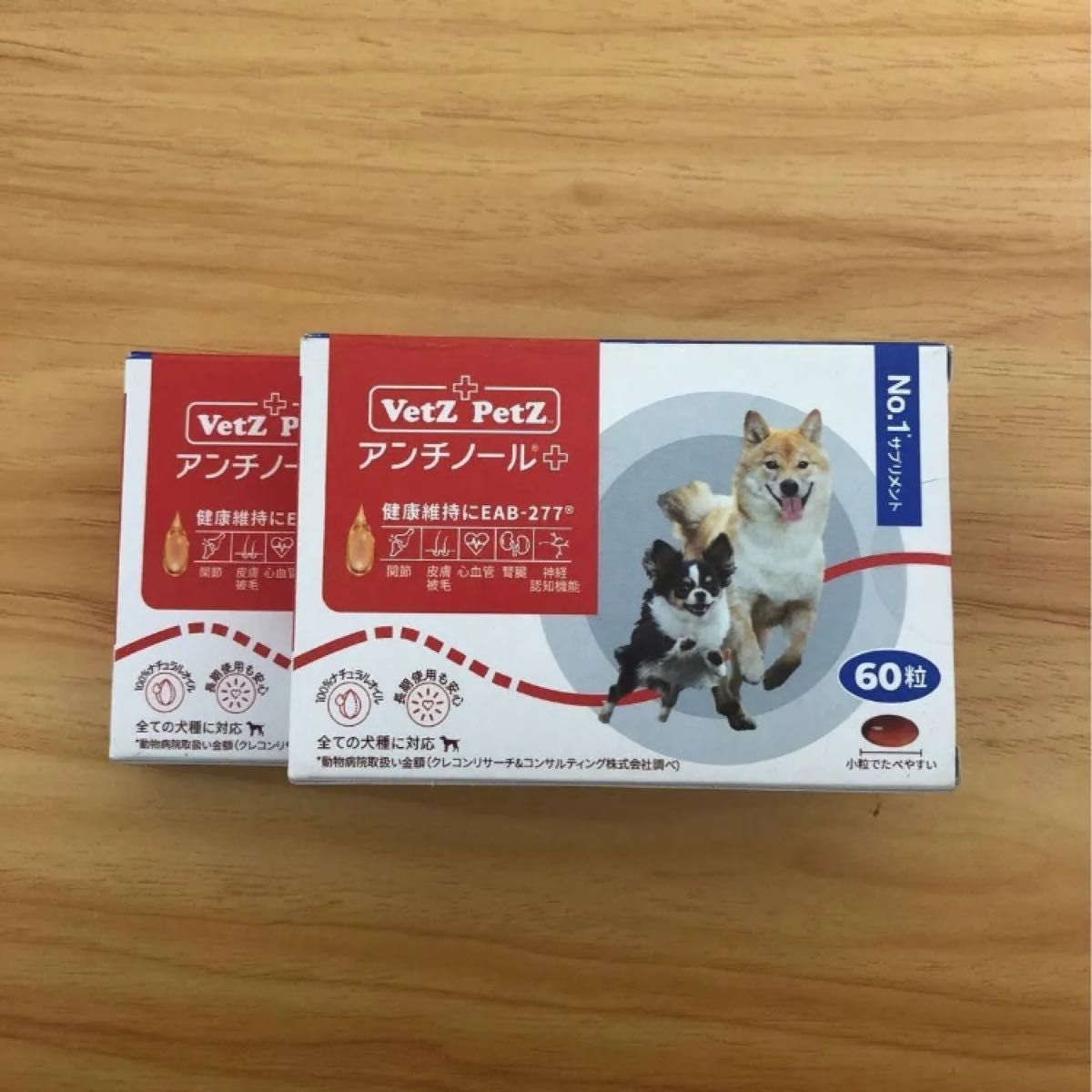 アンチノールプラス 犬用 60粒×2箱｜Yahoo!フリマ（旧PayPayフリマ）