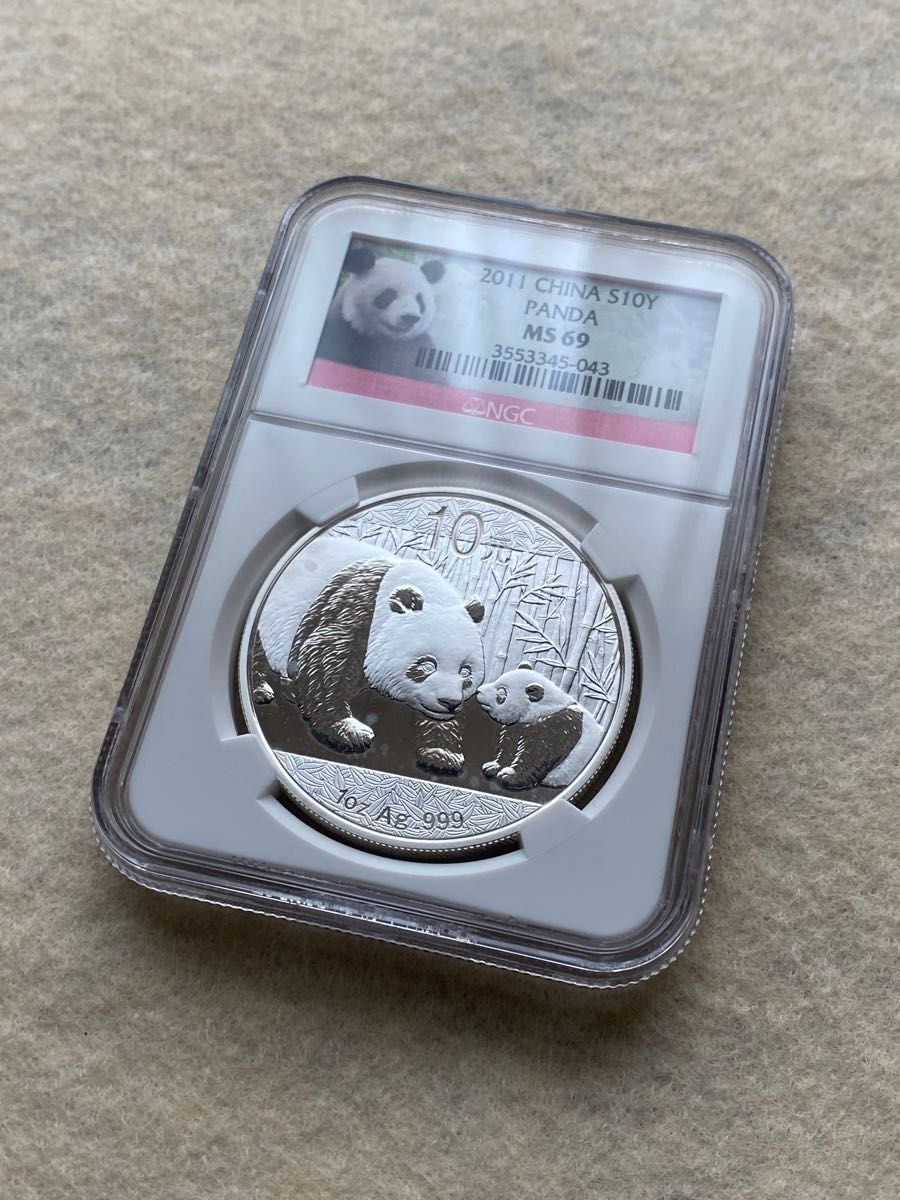 2011年 中国 10元銀貨（純銀1オンス） パンダ銀貨 MS69 準最高鑑定 NGC