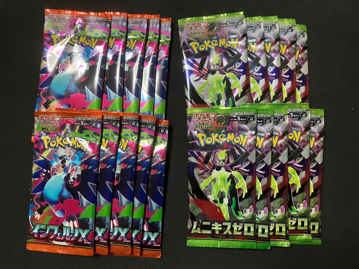 ポケモンカード インフェルノX ムニキスゼロ 各10パック 未開封(サーチ