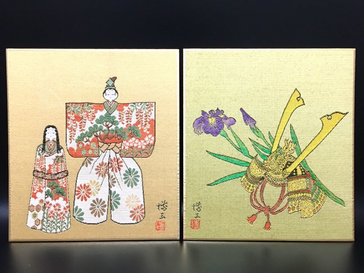 西陣綾錦織 村田博三原画 色紙セット｜Yahoo!フリマ（旧PayPayフリマ）