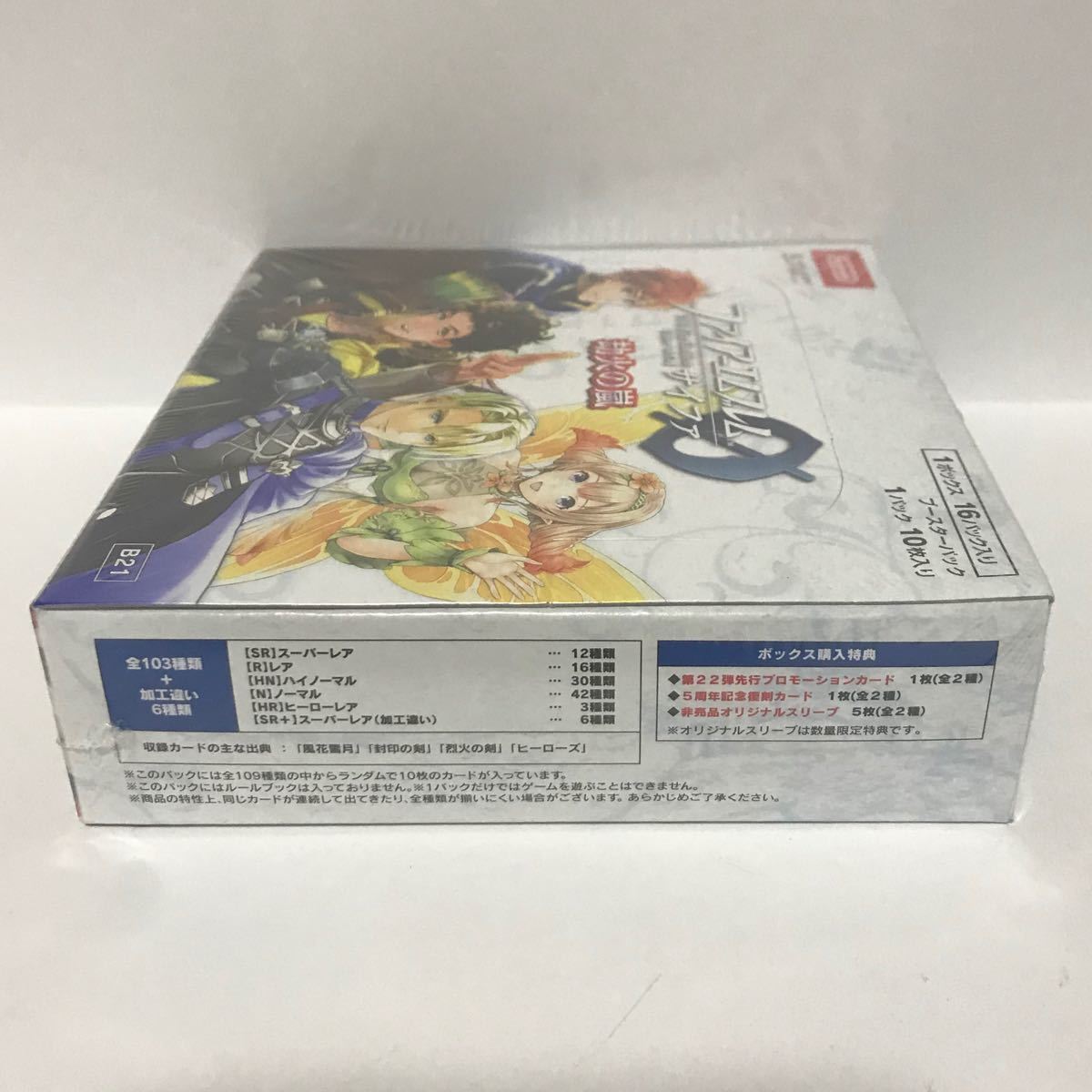 劫火の嵐 サイファ box 未開封 シュリンク付き