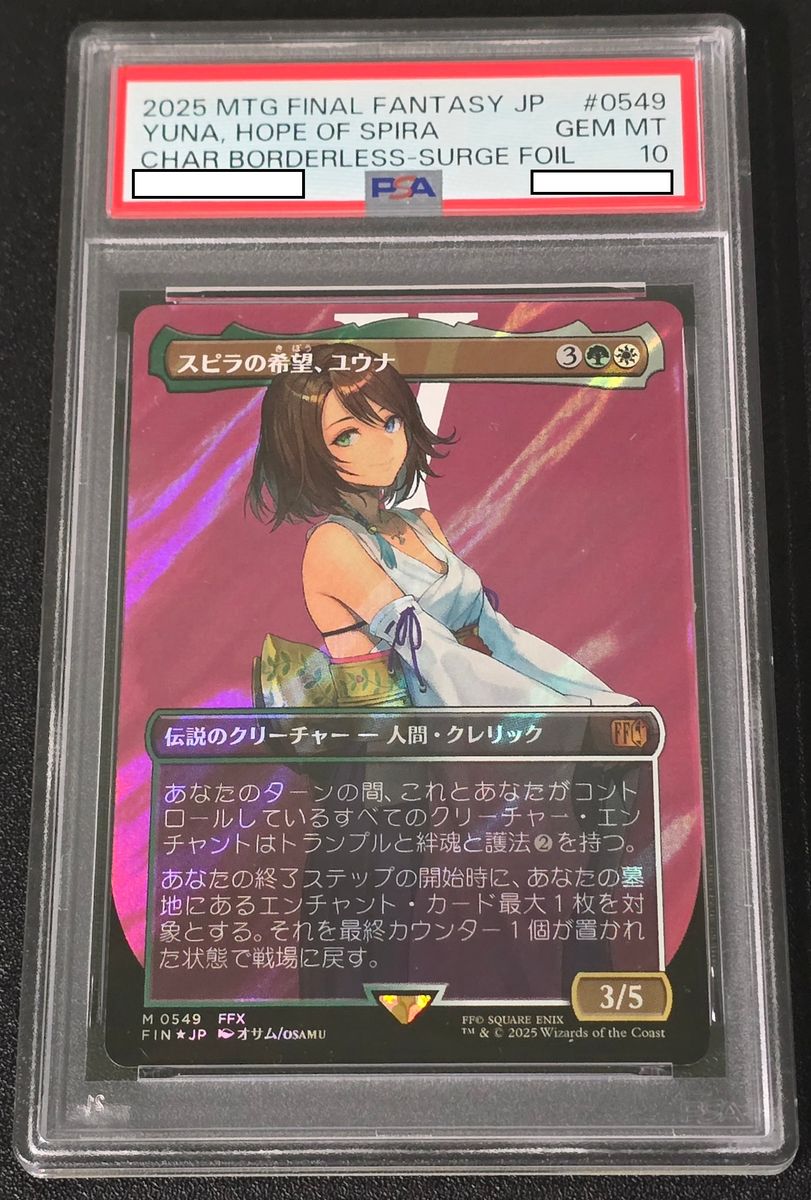 スピラの希望 ユウナ M 0549 FIN サージFoil PSA10 MTG ファイナル