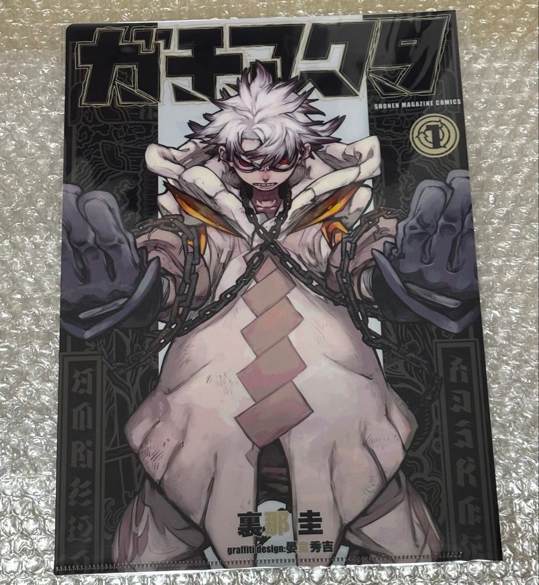 ガチアクタ ルド まるくじ 中吉 クリアファイル｜Yahoo!フリマ（旧