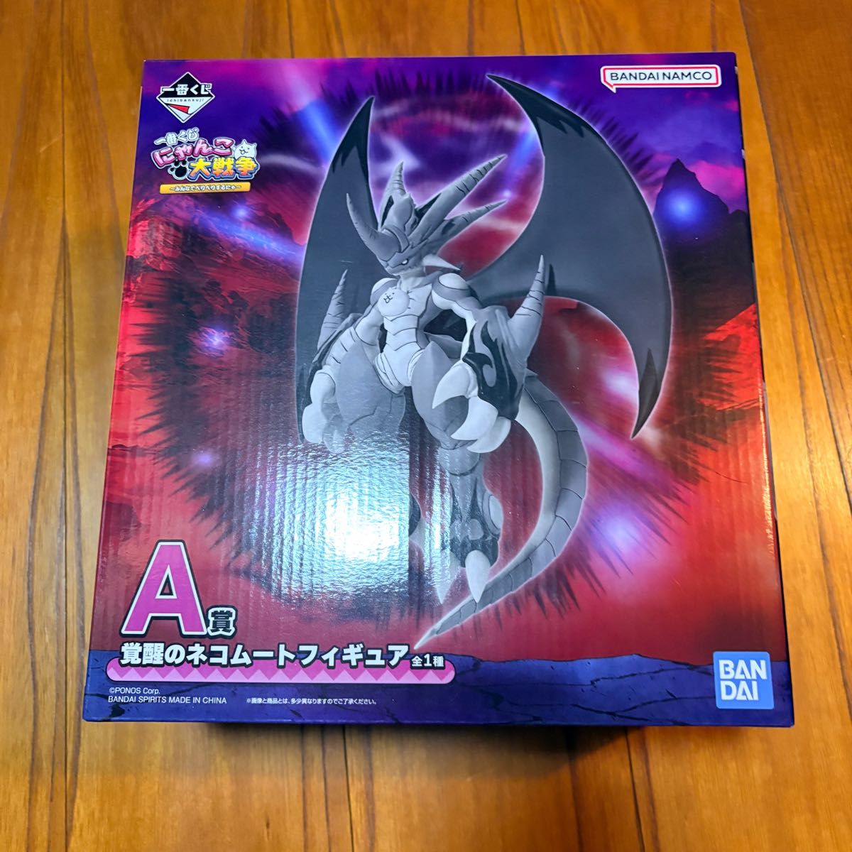 にゃんこ大戦争 一番くじ A賞 覚醒のネコムートフィギュア 新品未開封