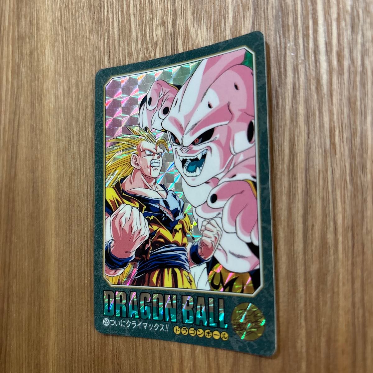 ドラゴンボール カードダス ビジュアルアドベンチャー 1995年｜Yahoo