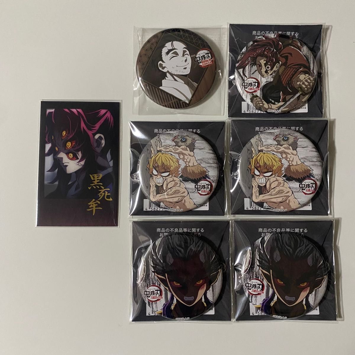 鬼滅の刃 お楽しみくじ ダイニング チェキ風ブロマイド 全集中展 幕間