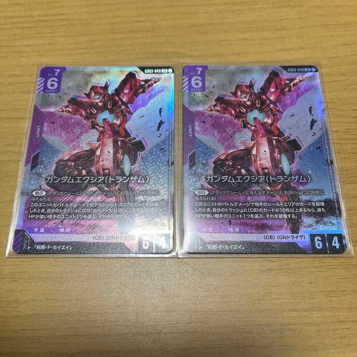 ガンダムエクシア 2枚セット ガンダムカードゲーム エクシア｜Yahoo