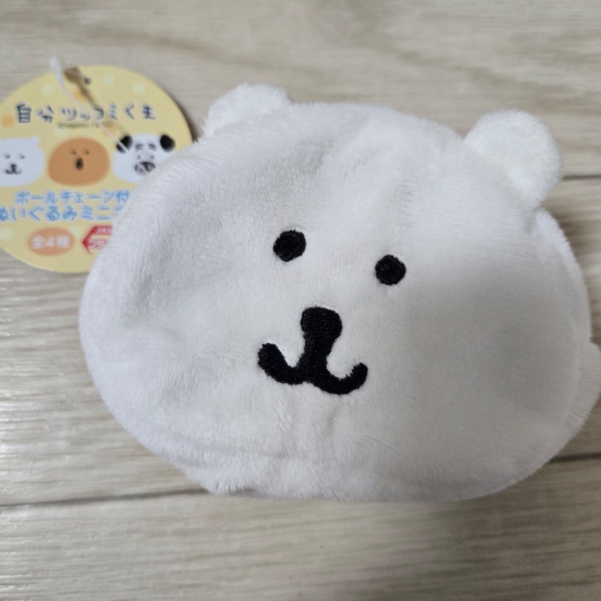 自分ツッコミくま ぬいぐるみ 自分ツッコミくま ポーチ 自分ツッコミ