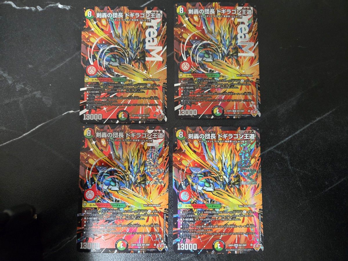 デュエルマスターズ 剣轟の団長ドギラゴン王道 4枚セット｜Yahoo