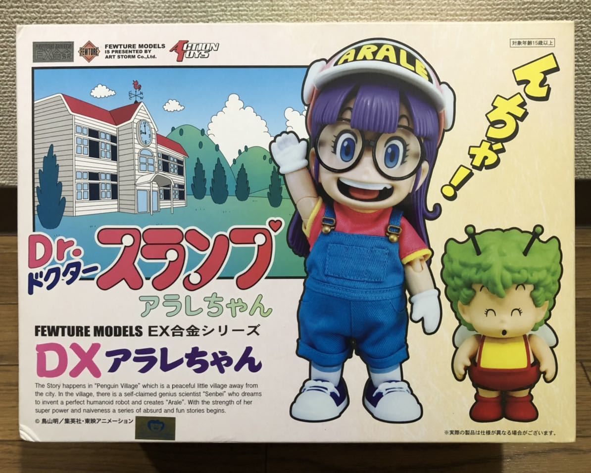 Yahoo!オークション - Dr.スランプ アラレちゃん EX合金シリーズ DXア