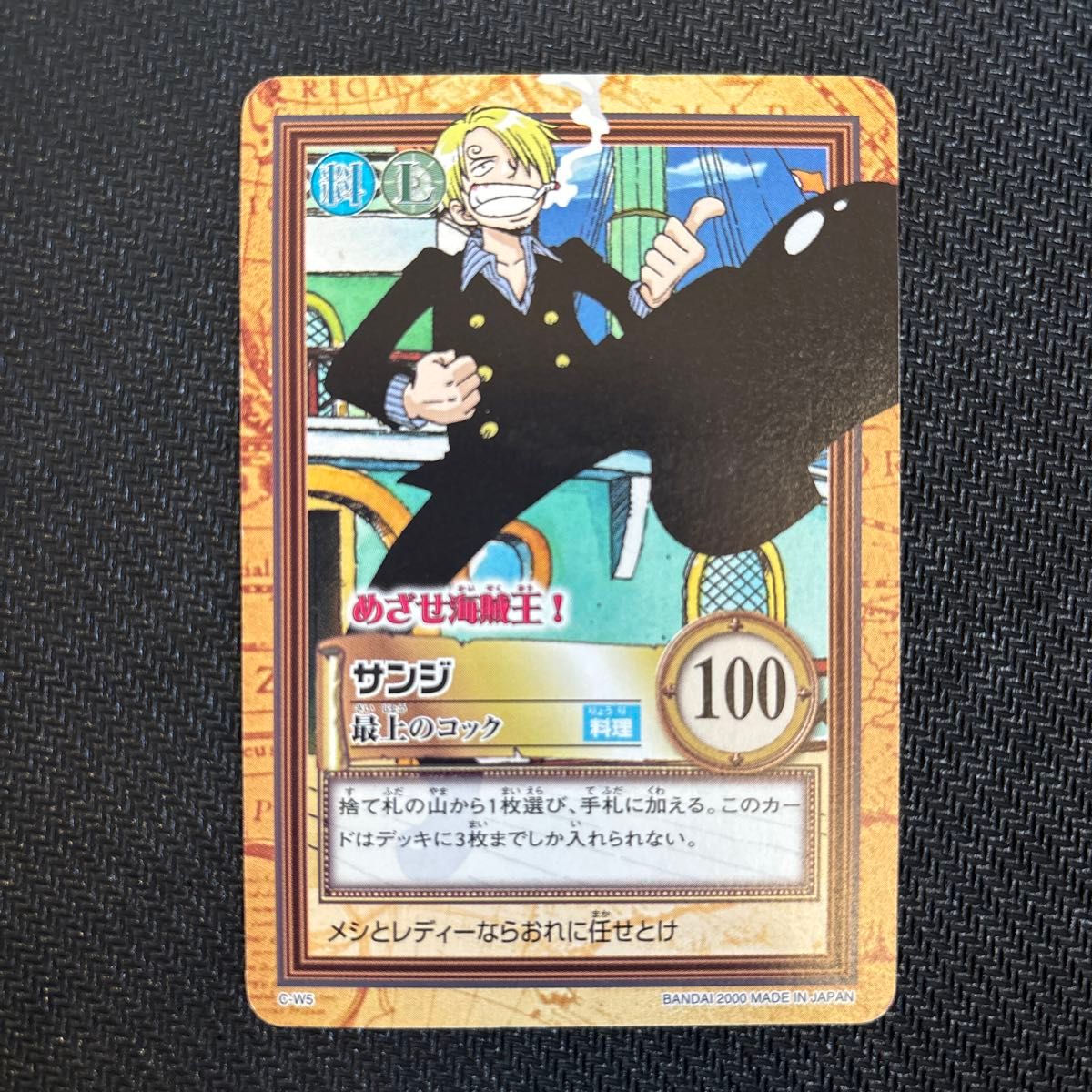 ワンピース ハイパーバトル カードダス めざせ海賊王 ルフィ ゾロ ナミ