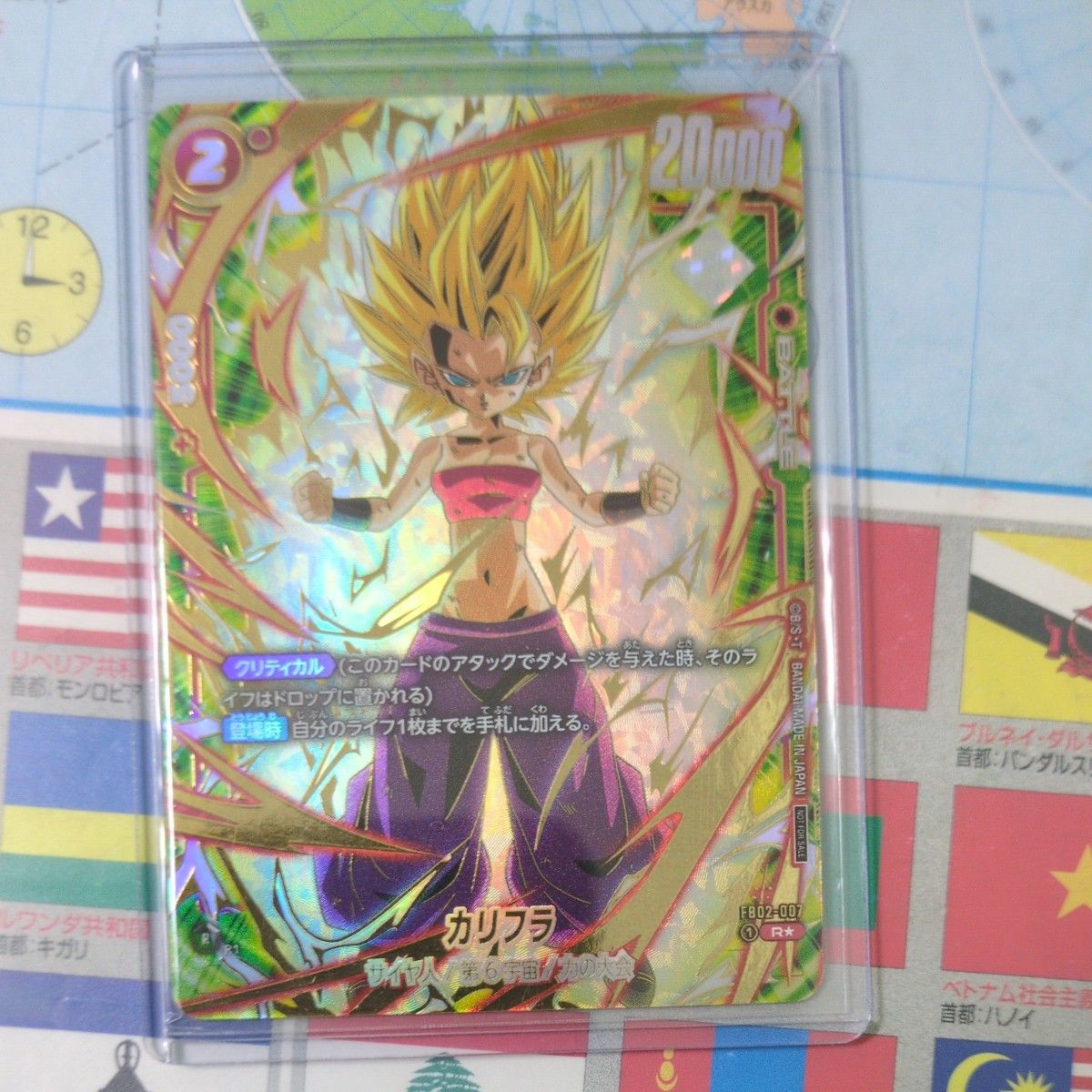 ドラゴンボールフュージョンワールド カリフラ fb02-007 R｜Yahoo