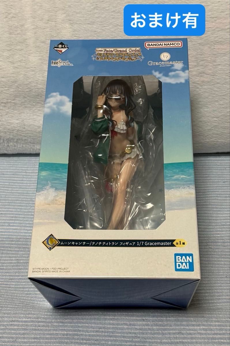 おまけ有)【一番くじ Fate/Grand Order】C賞 ムーンキャンサー