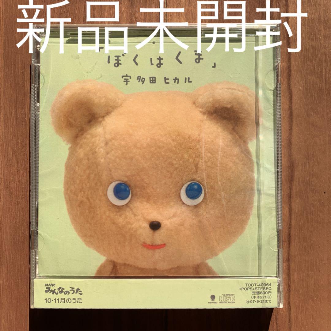 非売品】宇多田ヒカル ぼくはくま Tシャツ ミニポスター ポートレート