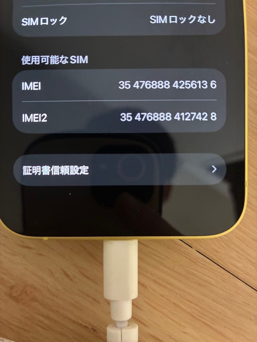 ジャンク品 iPhone14イエロー128G バッテリー100% Apple｜Yahoo!フリマ