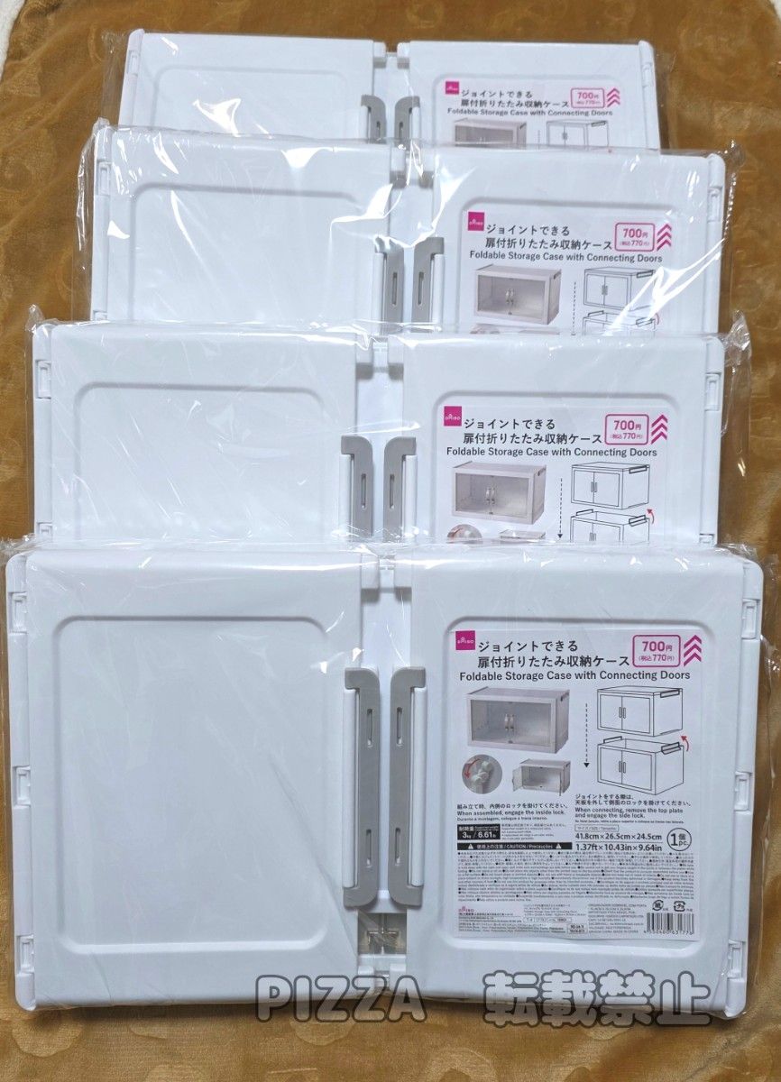 新品】ダイソー DAISO ジョイントできる扉付折りたたみ収納ケース (大