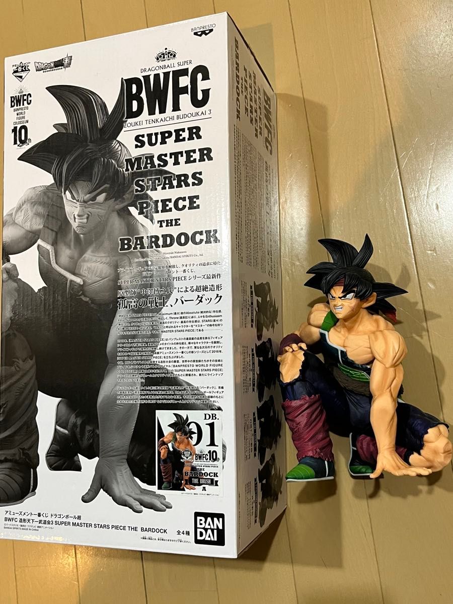 一番くじ SMSP ドラゴンボール超 BWFC 造形天下一武道会 3 バーダック