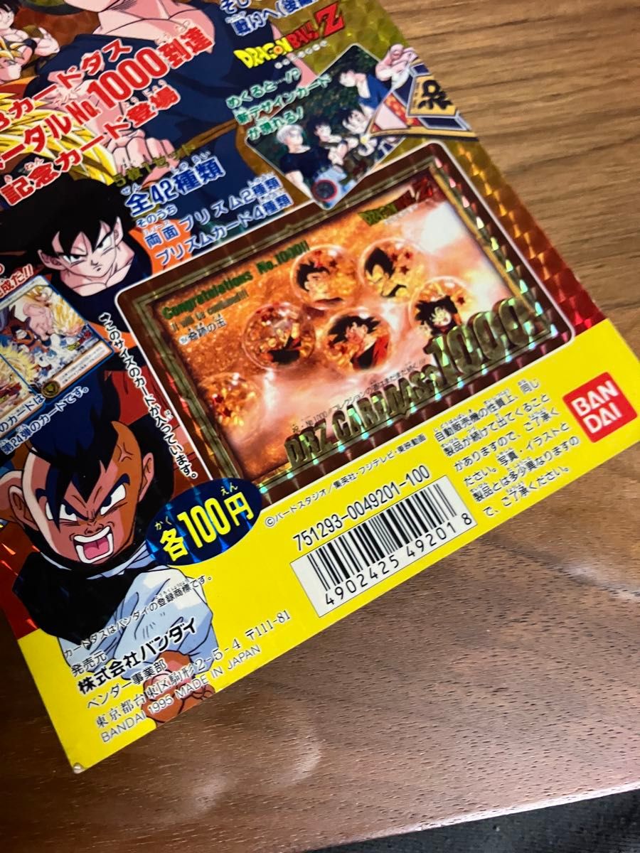 ドラゴンボール カードダス 当時物 台紙 ディスプレイ 本弾 集英社