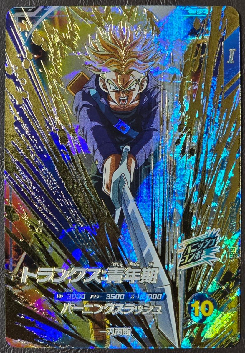 ドラゴンボールスーパーダイバーズ sdv3-029 gdr トランクス 青年期