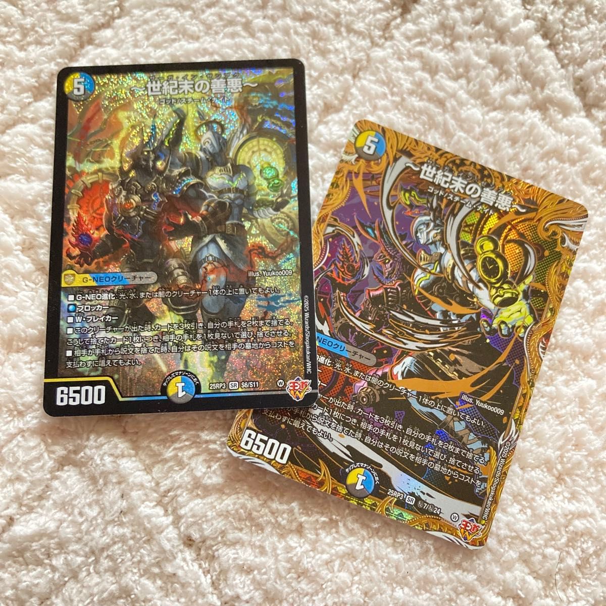 デュエルマスターズ 世紀末の善悪 サーガ・イン・ゼンアク SR S6/S11