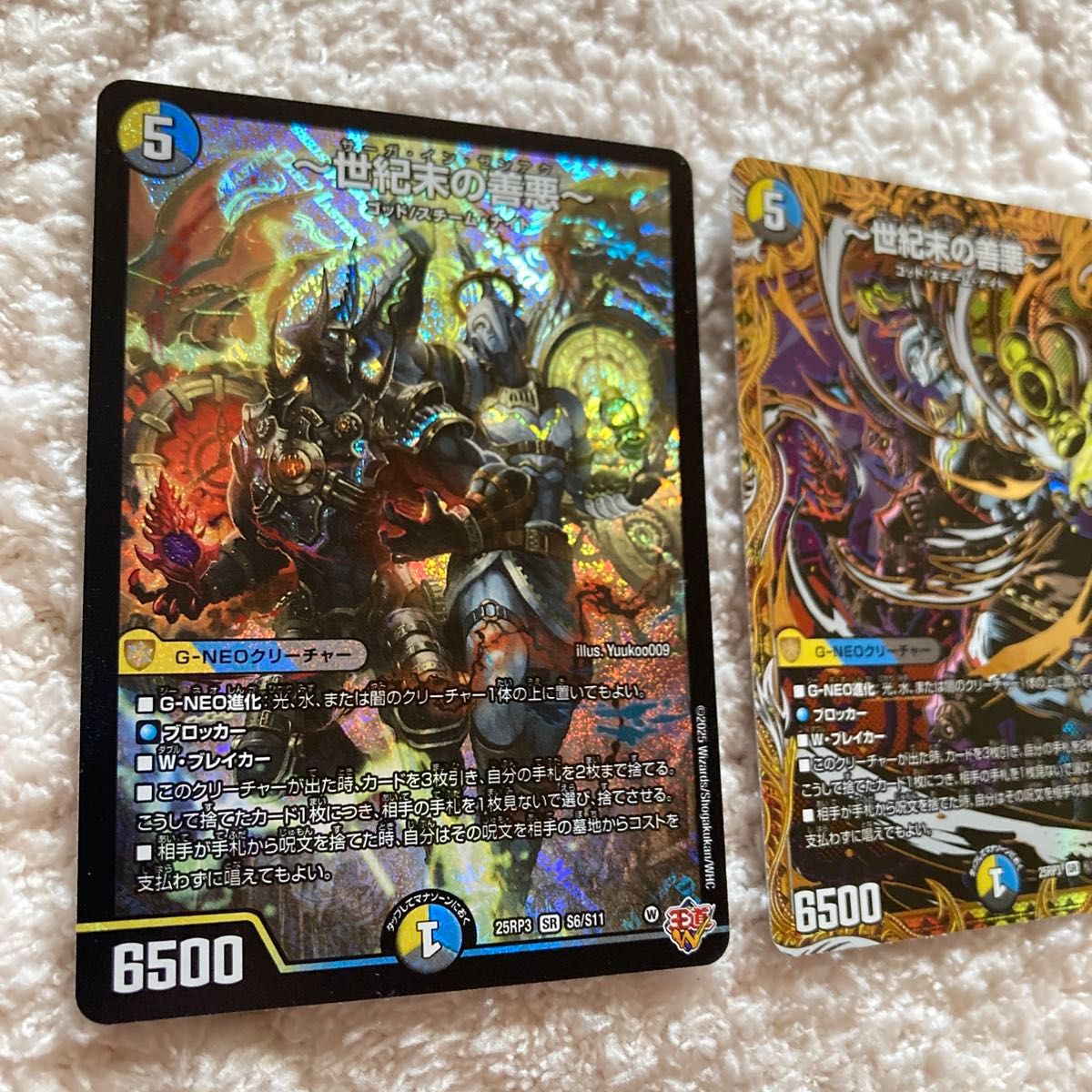 デュエルマスターズ 世紀末の善悪 サーガ・イン・ゼンアク SR S6/S11