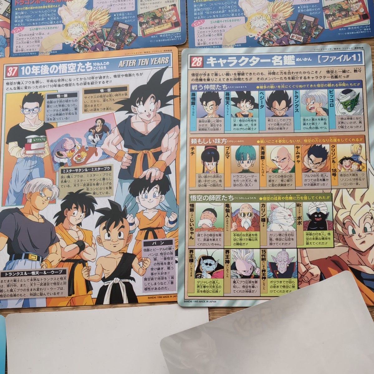 当時物 劇場限定版ありドラゴンボールZ ジャンボカードダス まとめ売り