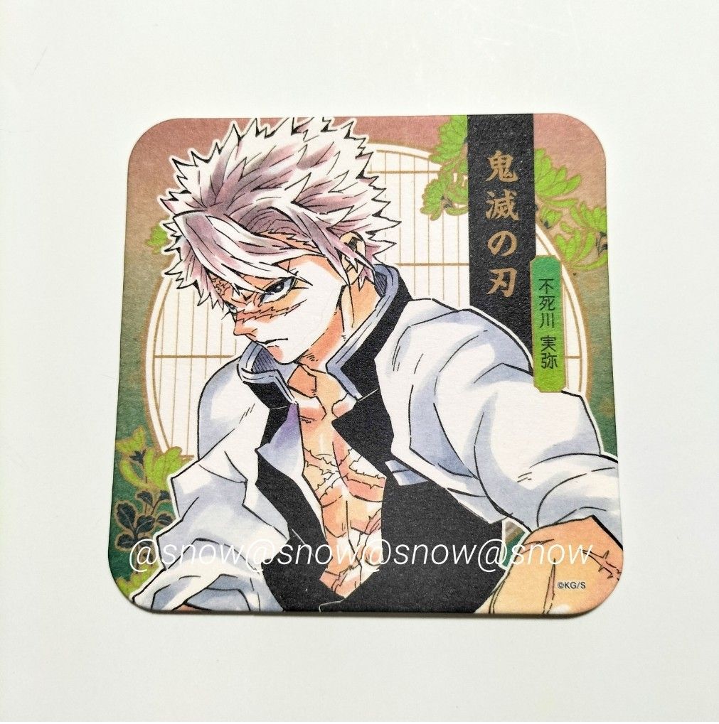 鬼滅の刃 原画展 アートコースター コースター 不死川実弥｜Yahoo