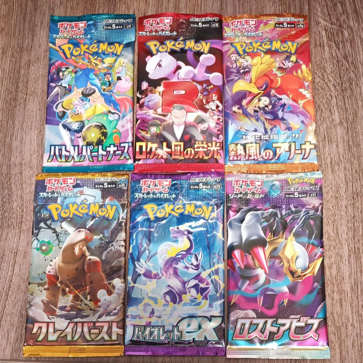 ポケモンカード 未開封パック 6種セット｜Yahoo!フリマ（旧PayPayフリマ）