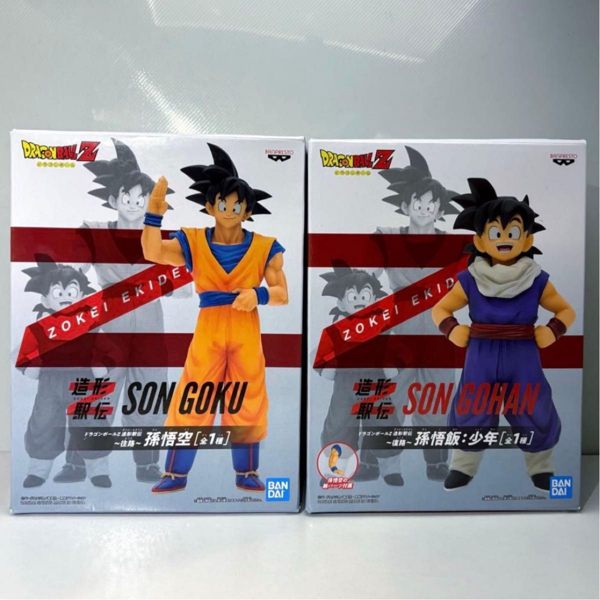造形駅伝 ドラゴンボール フィギュア 孫悟空 & 孫悟飯 セット｜Yahoo