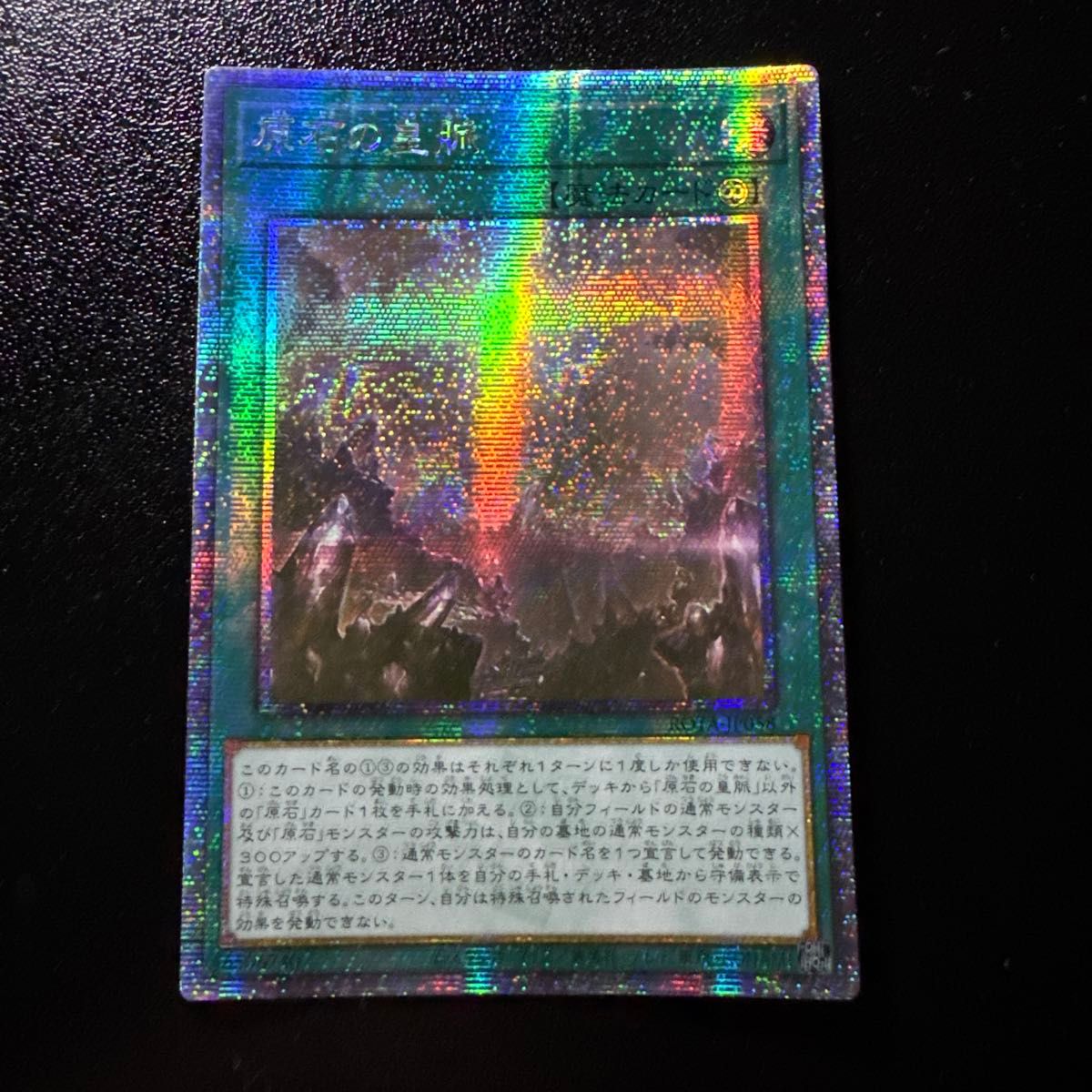 遊戯王 原石の皇脈 25th クオシク アジア版 即日発送 亜シク｜Yahoo