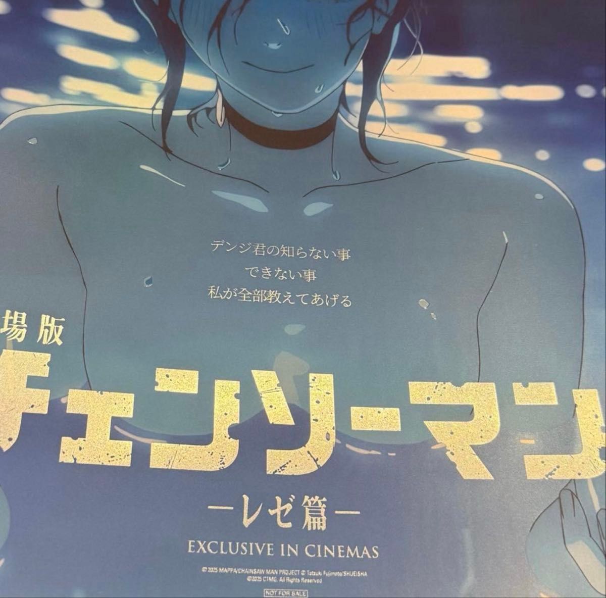 特殊加工 チェンソーマン レゼ MEGABOX特典 ポスター2枚組 劇場版 韓国