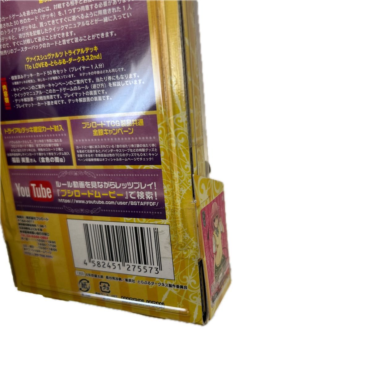 未開封 トレカ(ヴァイスシュヴァルツ) ヴァイスシュヴァルツ