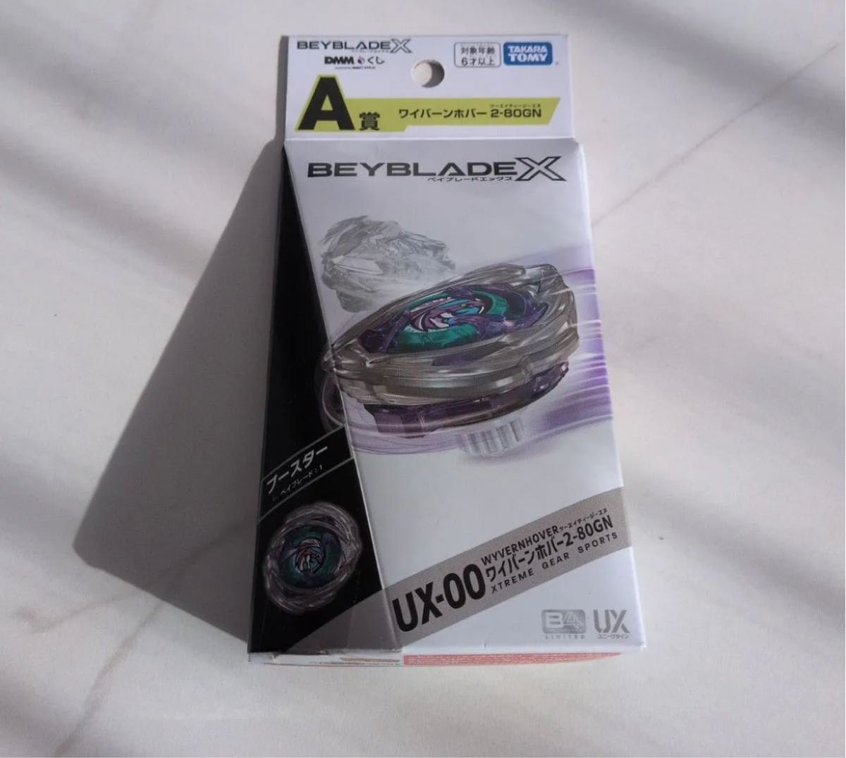 新品・未使用・未開封】ベイブレードX A賞 ワイバーンホバー 2-80GN