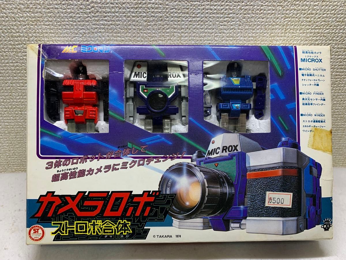 当時物 ミクロマン カメラロボ ストロボ合体トランスフォーマー G1