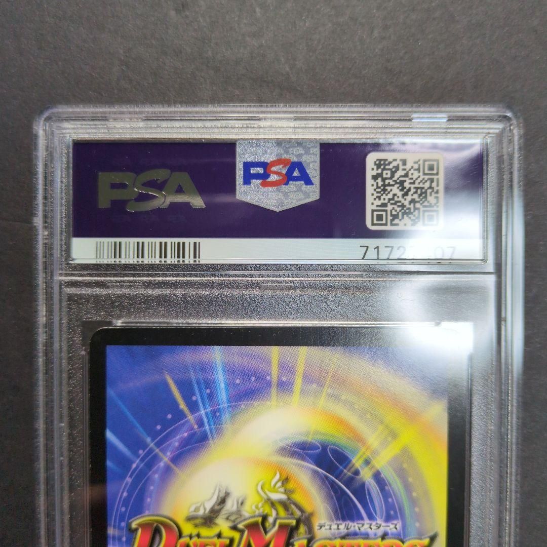 psa9・初期版】英知と追撃の宝剣 SR デュエルマスターズ｜Yahoo!フリマ