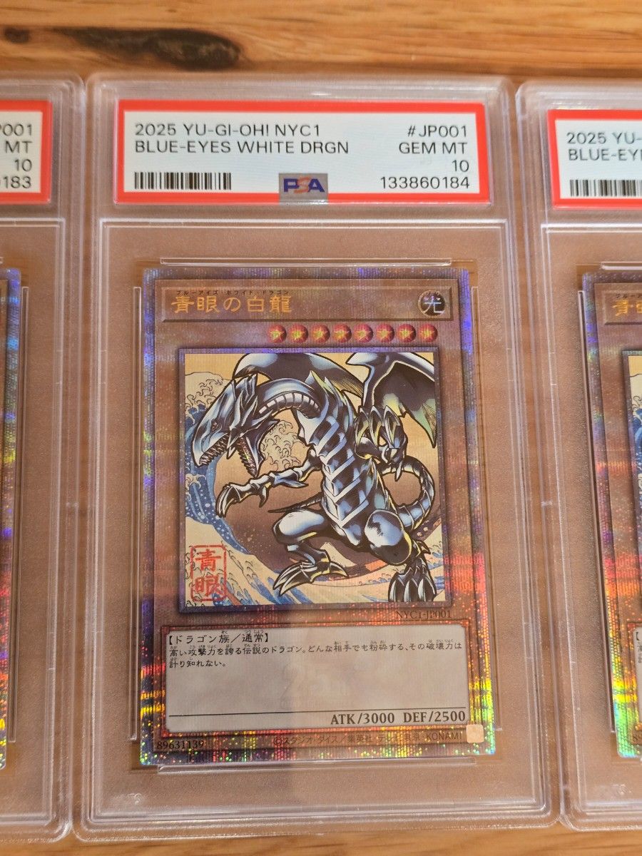 青眼の白龍 遊戯王 浮世絵 ブルーアイズ 浮世絵風 プロモカード PSA10