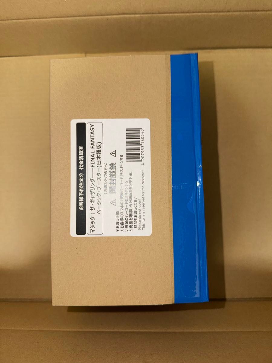 ファミマ特典付 マジックザギャザリング MTG FINAL FANTASY ベーシック
