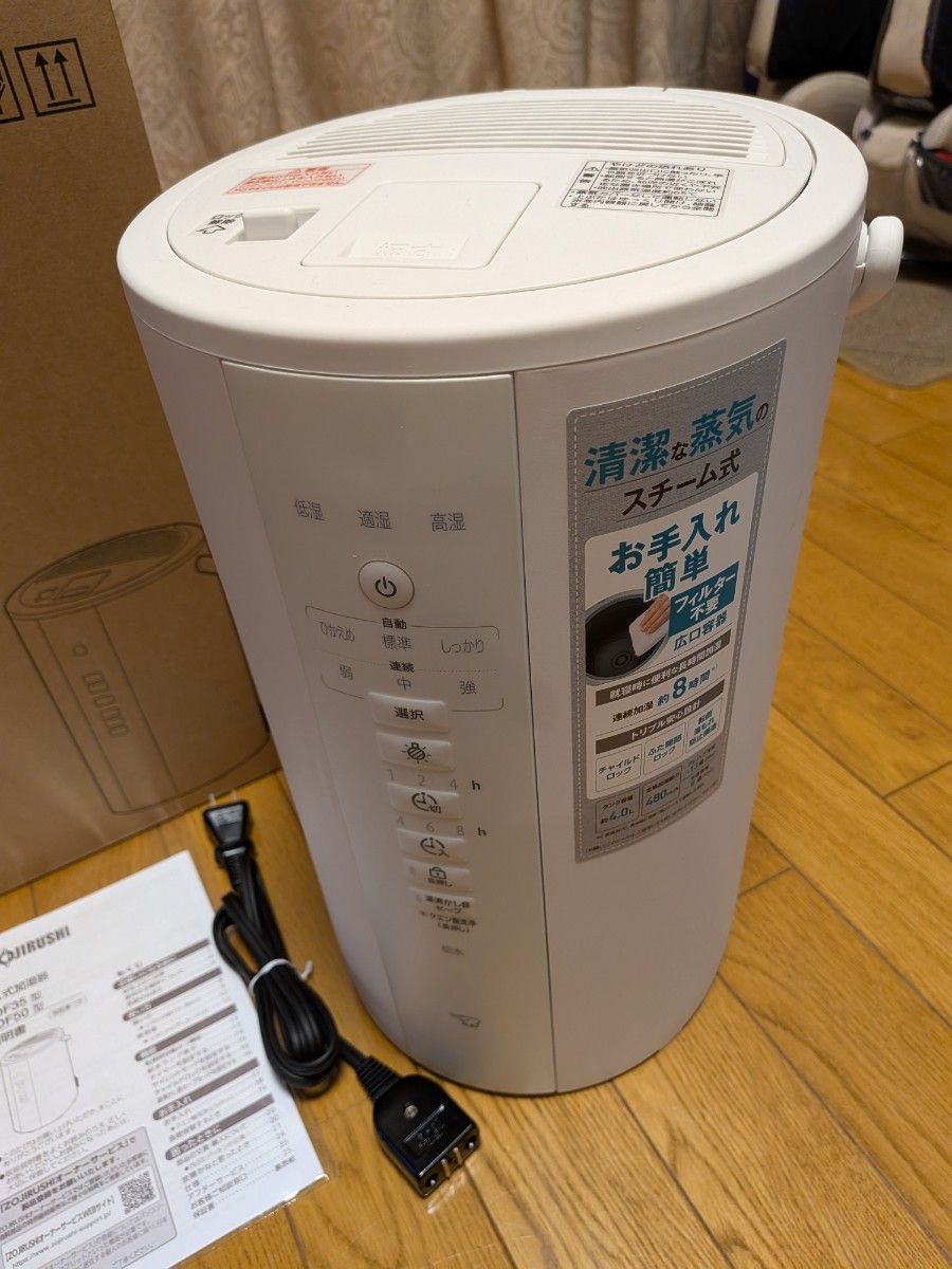 象印 スチーム式加湿器 EE-DF50-WA ホワイト 480mL/h｜Yahoo!フリマ