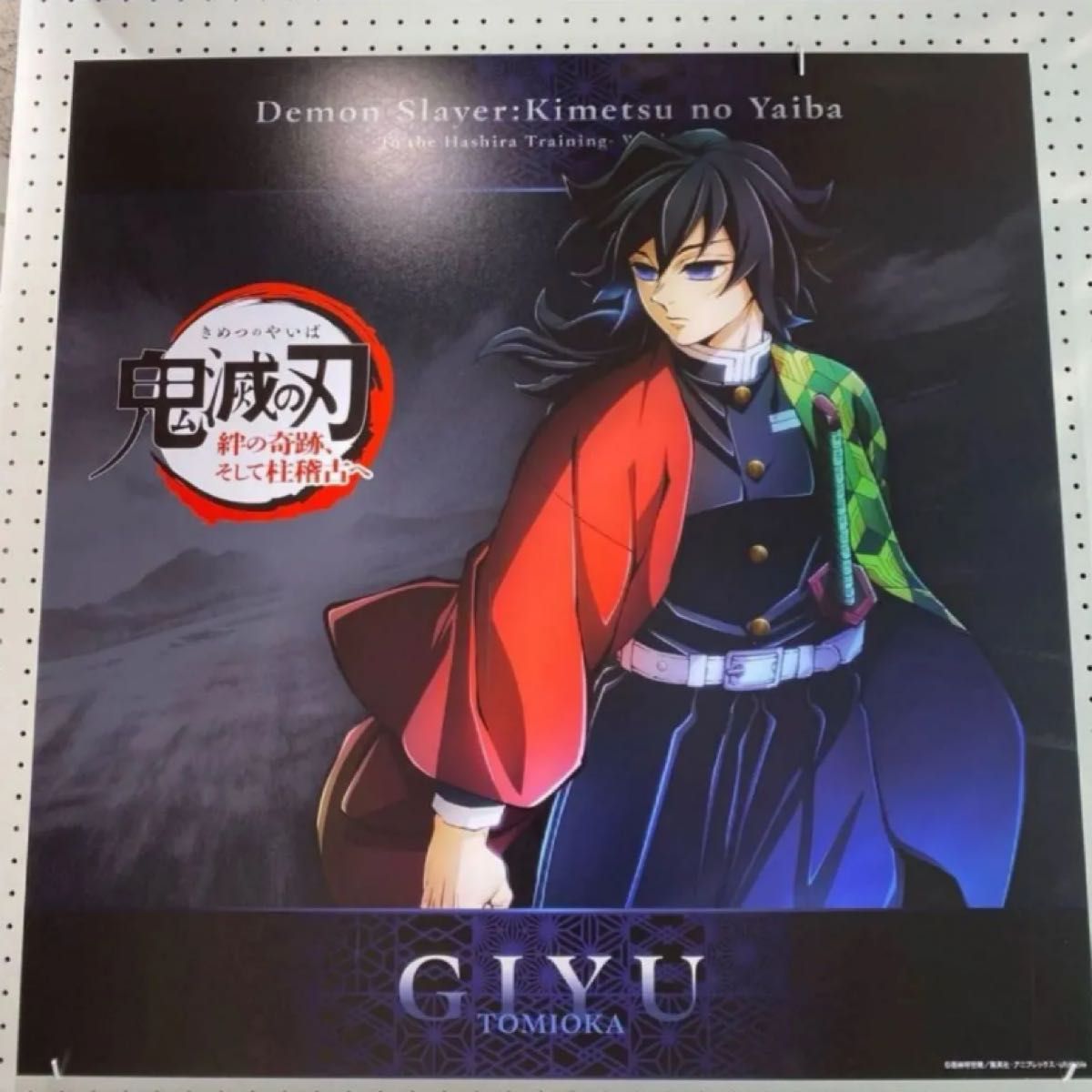 鬼滅の刃 ワールドツアー2024 ダイニング HIROMAキービジュアルビッグ