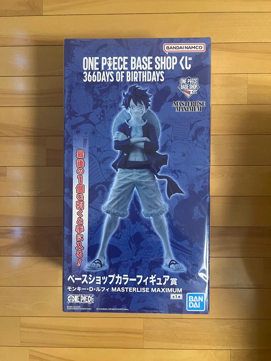 ワンピース BASE SHOP ベースショップ 一番くじ フィギュア ラストワン