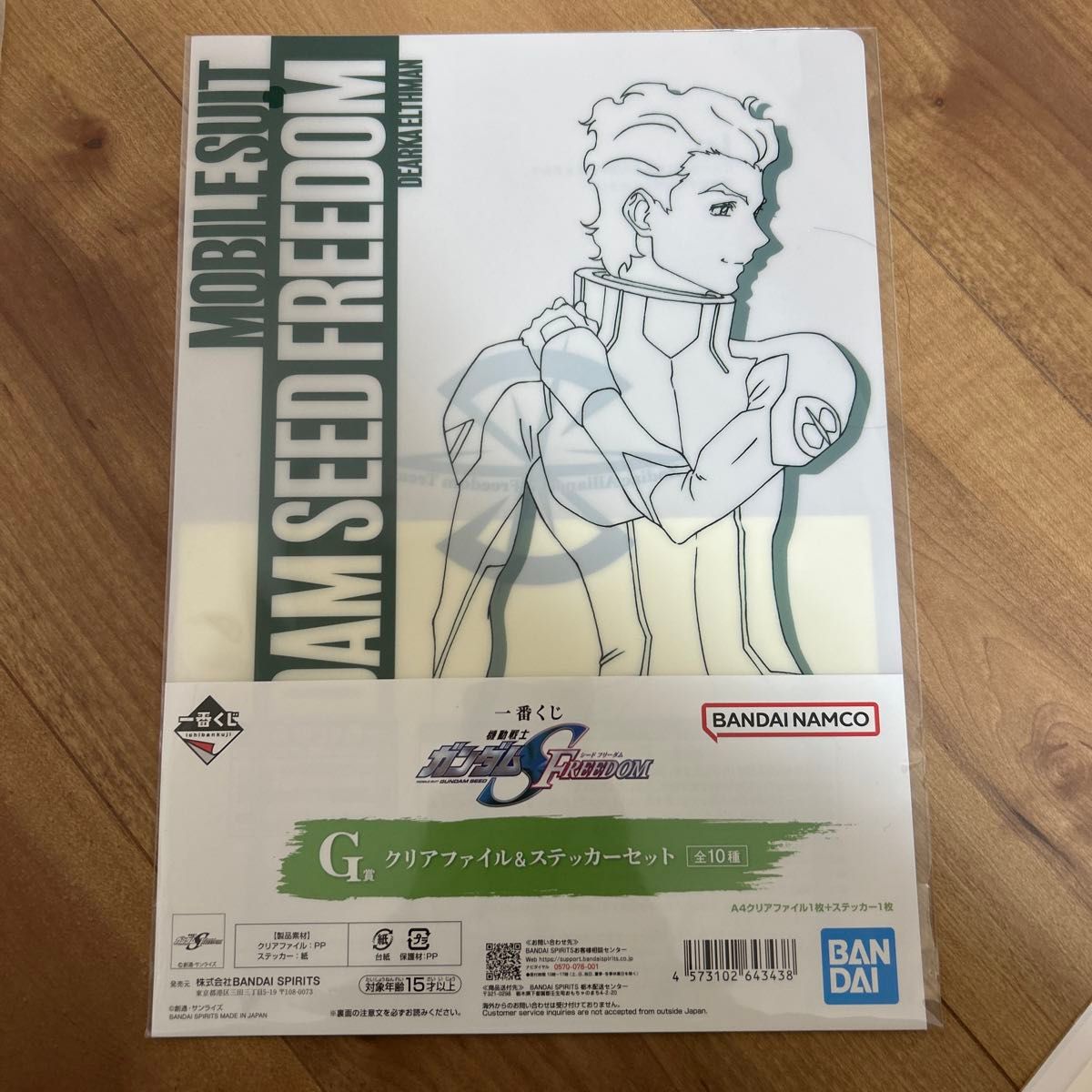 一番くじ 機動戦士ガンダムSEED FREEDOM G賞 クリアファイル キラ