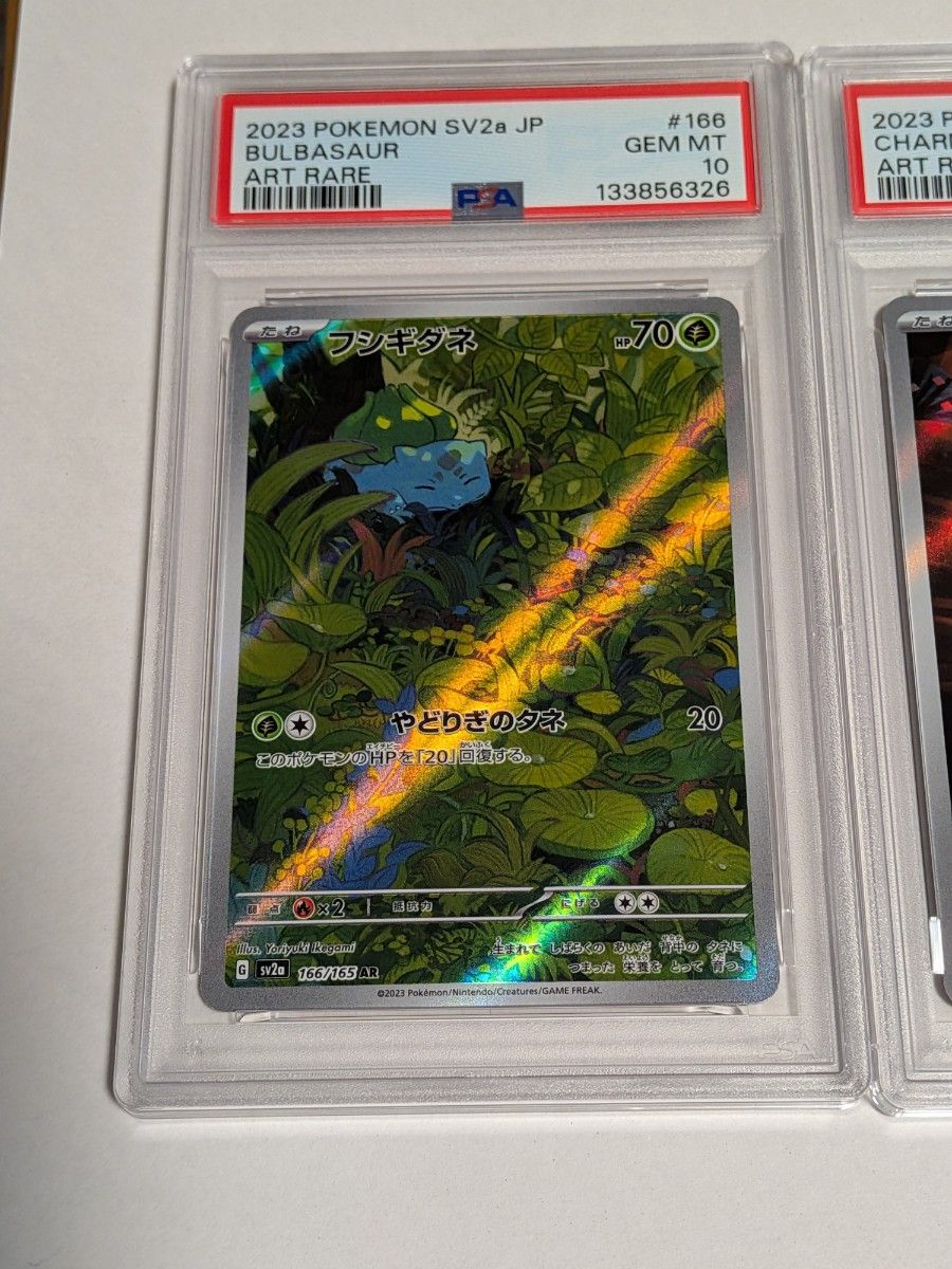 151 PSA10 連番 御三家 フシギダネ ヒトカゲ ゼニガメ AR ポケカ