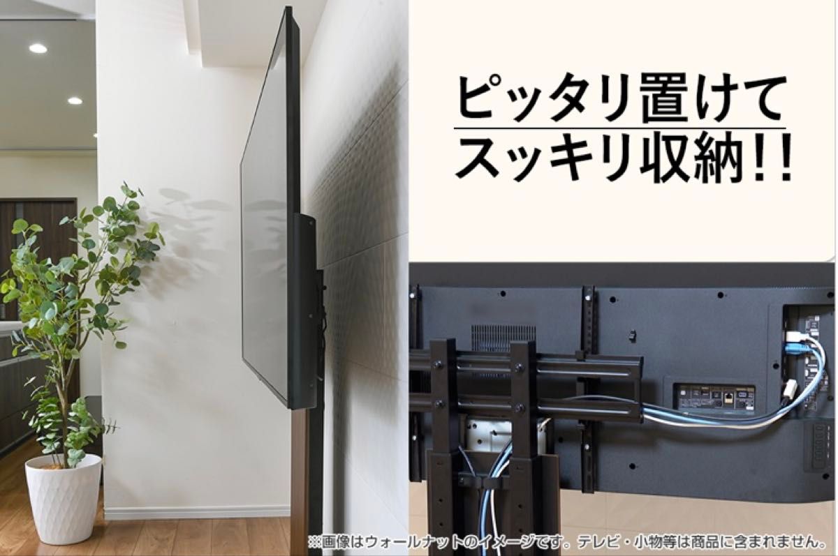 慶洋エンジニアリング 薄型ベース壁寄せテレビスタンド ブラック AN