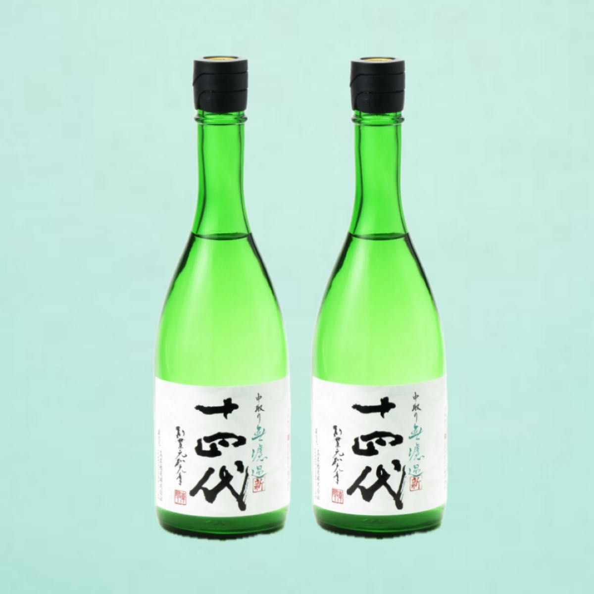 十四代 角新 無濾過 生酒 純米吟醸 720ml 2本セット 2025 12 高木酒造