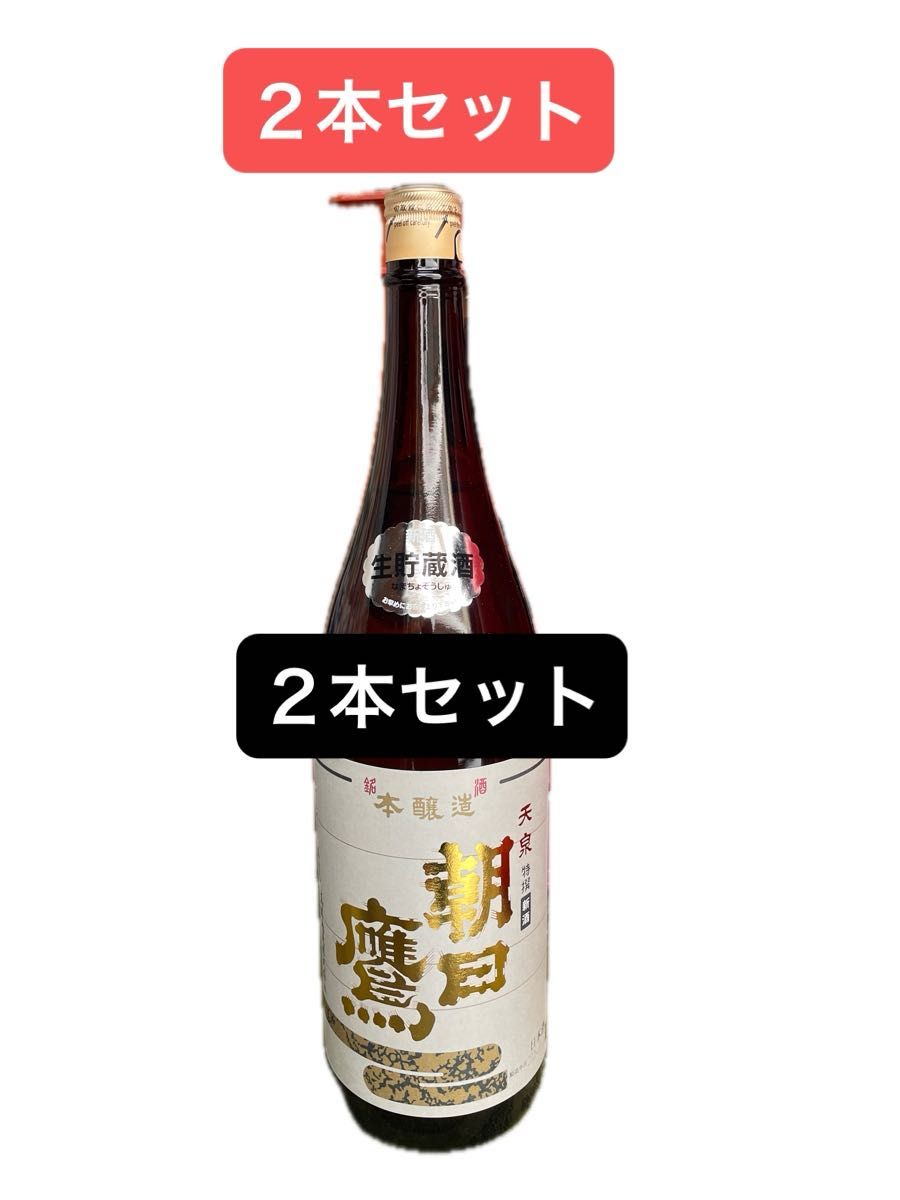 朝日鷹 高木酒造 1800ml 2本セット 2026年1月｜Yahoo!フリマ（旧PayPay