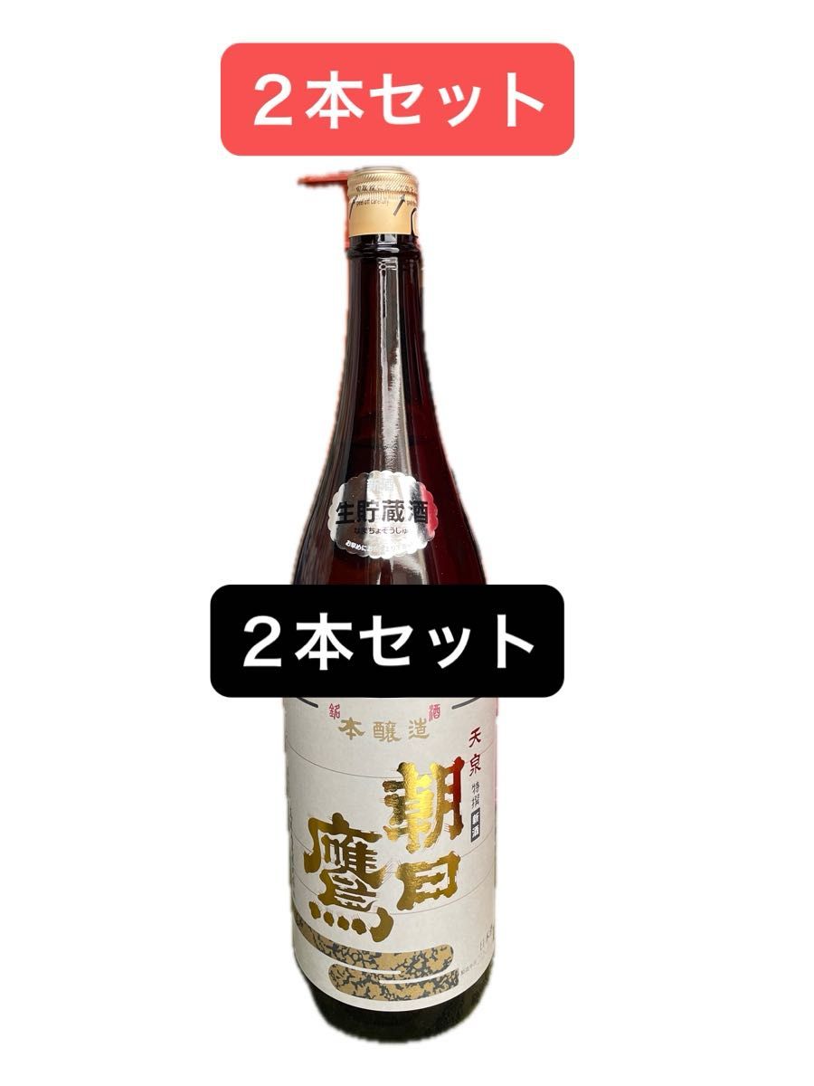 朝日鷹 高木酒造 1800ml 2本セット 2026年1月｜Yahoo!フリマ（旧PayPay